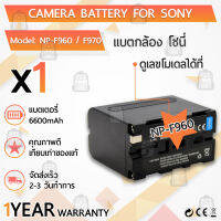 รับประกัน 1ปี - แบตเตอรี่ NP-F950 NP-F970 แบตเตอรี่กล้อง Sony แบตกล้อง Camera Battery LED YONGNOU YN300 YN600 YN900 YN1200 และ Sony F950 F960 F330 F550 F570 F750 F770 MC1500C 190P 198P F950 HD1000C