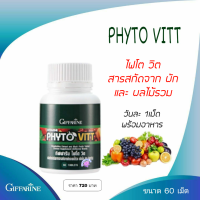 Giffarine Phyto Vit ผักและผลไม้รวม ชนิดเม็ด กิฟฟารีน ไฟโตวิต (ขนาด 60 เม็ด)