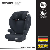 Recaro Monza Nova 2 Prime คาร์ซีท สำหรับเด็ก ใช้งานได้ตั้งแรกเกิด - 12 ปี เบาะพักขาสามาถปรับความยาว เข้าออกได้