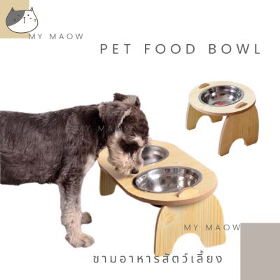 ❤MM CAT  ชามอาหารสัตว์เลี้ยง BL02แบบ1 ชามอาหารหมา ชามอาหารแมว♛