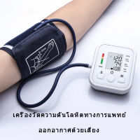 เครื่องวัดความดัน เครื่องวัดความดันโลหิตอัตโนมัติ เครื่องวัดความดันแบบพกพา USB / AAA หน้าจอดิจิตอล Blood Pressure Monitor เครื่องวัดความดันโลหิตอัติโนมัติ เครื่องวัดความดันแบบพกพา เครื่องวัดความดัน หน้าจอดิจิตอล LCD Blood Pressure Monitor