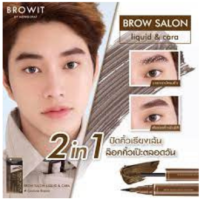 BROWIT บราวซาลอนลิควิดแอนด์คาร่า 1ML+3.5G (Y2021) บราวอิท