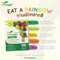 Organic Pavilion Bioveggie ผักอัดเม็ด ไบโอเวกกี้ Vegetable Tablets (3 sachets/ pack) (3.75g)