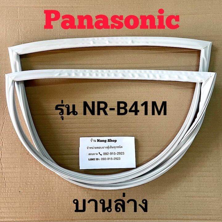 ขอบยางตู้เย็น-panasonic-รุ่น-nr-b41m-2-ประตู