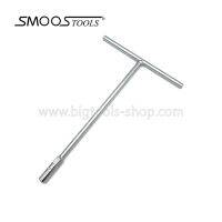 สมูส : ด้ามบล็อคตัวที (รุ่นยาวคอลึก) Smoos : Deep Socket T-Type Wrench