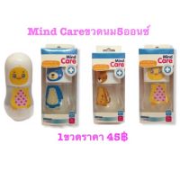 BABYPLUS2 Mind Care ขวดนม 5 ออนซ