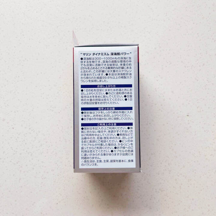 Japan Lixile ORIHIRO Deep Sea Fish Oil Shark Mackerel Essence Liver Oil