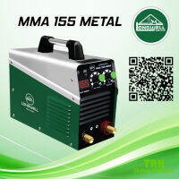 เครื่องเชื่อมไฟฟ้า MMA 155 (Metal)