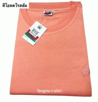 เสื้อยืดแตงโมสีโอลด์โรสส้ม(no.15)  คอกลม/คอวี