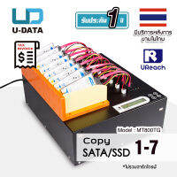 U-DATA  Copy HDD/SSD Mirror Terabyte  เครื่องคัดลอก Duplicator 1: 7 – MT800TG