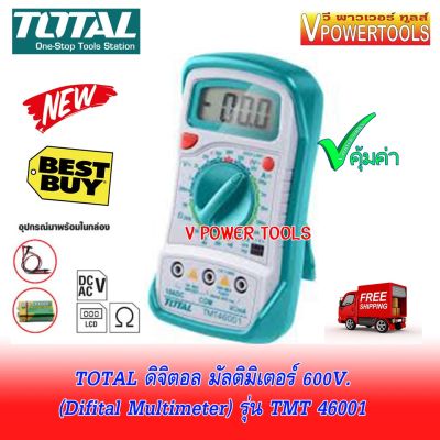 TOTAL TMT 46001 ดิจิตอล มัลติมิเตอร์ 600V.( Digital Multimeter )(TMT46001 TMT-46001)