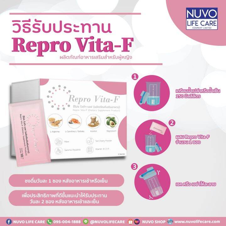 repro-vita-f-set-b-2-กล่อง-อาหารเสริมชงดื่มสำหรับผู้หญิง-ฟรี-แก้วเชค-วิตามินบำรุงไข่-เพิ่มคุณภาพและโอกาสการตั้งครรภ์-ส่วนผสมกว่า-22-ชนิด