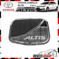 OPTION2 ฝาครอบถังน้ำมันรถยนต์ TOYOTA ALTIS 2014 ทูโทน ฝาถังน้ำมันรถยนต์ ที่ครอบฝาถังน้ำมันรถยนต์ อุปกรณ์แต่งรถยนต์