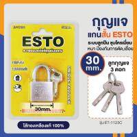 ESTO กุญแจ กุญแจบ้าน กุญแจรั้ว กุญแจล็อคบ้าน กุญแจล็อคประตู กุญแจ Master Key แกนสั้น 30มิล #ก2008 รุ่น ET