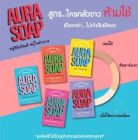 สบู่ฟิลิปปินส์ต้นตำรับ ผิวขาวใส