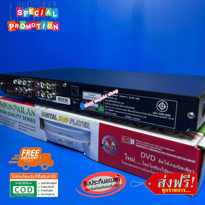 เครื่องเล่น-dvd-vcd-cd-mp3-mp4-usb-เครื่องเล่น-ดีวีดี-ml-1595-ใช้ไฟ-12vdc-220vac