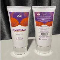 ? ครีมนวดนม yuy รีไวทัลไลซ์ บอดี้ ครีม Yuy Revitaliz Body Cream 150 ml [หมดอายุไม่ขายจ้าคุณค่าที่ควรซื้อ]