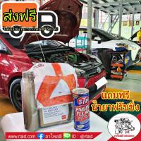 น้ำมันเครื่อง ENEOS SUSTINA 0W-20 3+1ลิตร เบนซิน สังเคราะห์แท้ 100% +เสื้อ  แถมฟรี น้ำยาฟรัชชิ่ง STP 1กระป๋อง