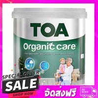 ส่งฟรี เก็บปลายทาง สีน้ำทาภายใน TOA ORGANIC CARE BASE C สีขาว/เขียว เ... ส่งจากกรุงเทพ ส่งเร็ว