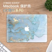 [COD] Suitable for macbook protective shell pro marble notebook Air computer mac accessories matte