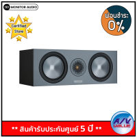 Monitor Audio Bronze C150 Canter Speakers 120W - ผ่อนชำระ 0% By AV Value