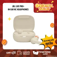 มีสิทธิรับ❗❗ หูฟังบลูทูธ JBL Live PRO+ TWSTrue Wireless In-Ear NC Headphones [ONEDERFUL WALLET วันที่ 16 ส.ค. 65] - 1 สิทธิ์/ลูกค้า