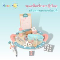 ของเล่นไม้ ชุดปฐมพยาบาล เครื่องมือแพทย์ เครื่องมือคุณหมอ ชุดคุณหมอ บทบาทสมมติ