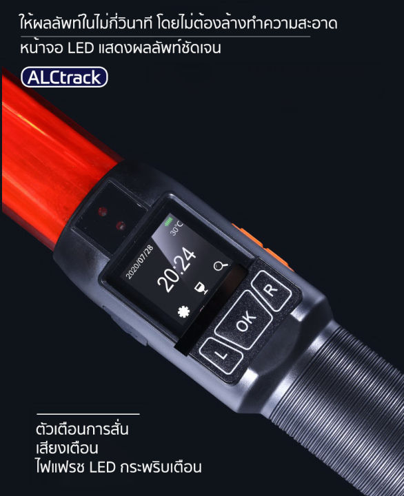 เครื่องเป่าแอลกอฮอล์-เครื่องวัดแอลกอฮอล์-alctrack-รุ่น-alc-8100-ของแท้-แถมฟรี-คู่มือภาษาไทย-กระเป๋าเก็บ