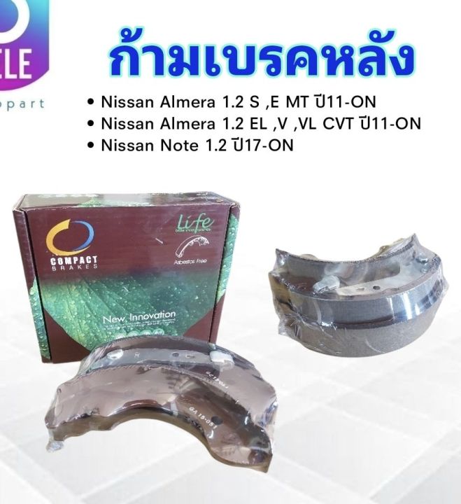 ก้ามเบรคหลัง-nissan-almera-1-2-s-e-mt-el-v-vl-cvt-ปี11-on-note-1-2-ปี17-on-rl-101-compact-เบรคหลัง-nissan