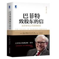 New Version Family Personal Investment and Financial Management Books Buffetts Original Letter to Shareholders 4th Edition