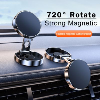 2023 Strong Magnetic Car Holder Foldable Round Mobile Phone Stand Bracket Support For Universal Phones Mount Holders in Cars Car Mounts
