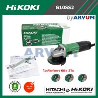 Hitachi เครื่องเจียร หินเจียร ขนาด 4 นิ้ว รุ่น G10SS2 (ไม่รวมมือจับ) แถม ใบเจียรฮิตาชิ 4 นิ้ว จำนวน 3 ใบ (701040)