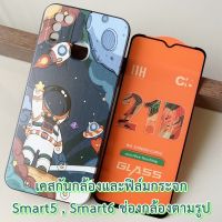 Case Infinix รุ่น Smart5 , Smart6 (ช่องกล้องตามรูป) เคส กันกระแทก กันกล้อง และ ฟิล์มกระจก เคส ลายการ์ตูน แฟชั่น กันลื่น เคสมือถือ กันรอย อินฟินิก smart 5