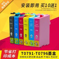 Suitable for Epson 1400 1430 1500W black ink cartridge T0791-T0796