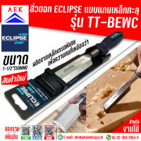 สิ่วตอก ECLIPSE แบบแกนเหล็กทะลุ รุ่น TT-BEWC ขนาด 1.1/2"(38mm)