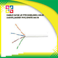 สายแลน CABLE CAT5E 4P FTP(SHIELDED) SOLID 24AWG,JACKET PVC,WHITE 305 M - Commscope