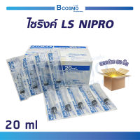 [[ ยกกล่อง 50 ชิ้น ]] NIPRO SYRINGE ไซริงค์พลาสติกหัวข้าง (ขนาด 20 ML.)