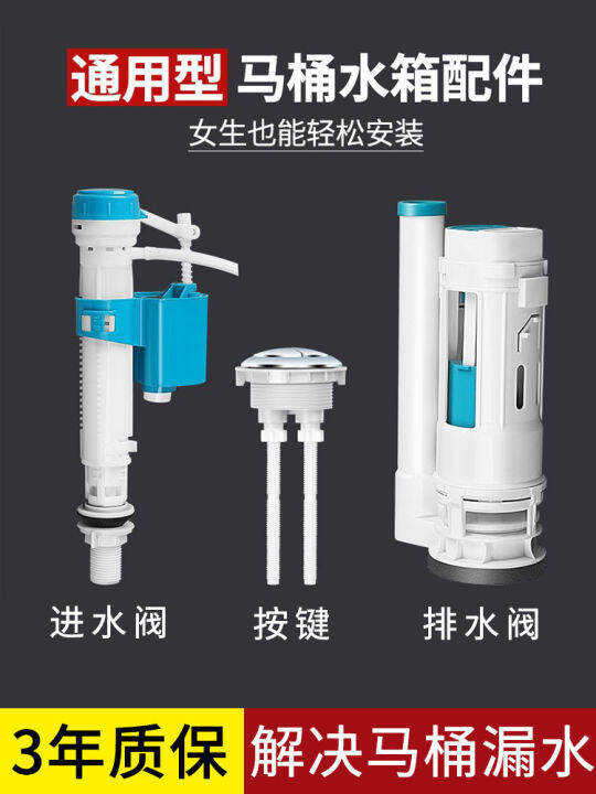 Closestool Fittings Inlet Valve Universal Toilet Water Tank Water Device Flush Drainage Pumping