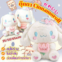 【จัดส่งทันที】cinnamonroll doll  ตุ๊กตาผ้า   หมอนนอน  ตุ๊กตาหุ่นกระบอก  น่ารักและนุ่ม ไม่เสียรูปง่าย  ของขวัญวันเกิดให้แฟน