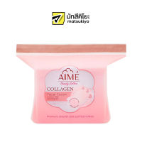 Aime Collagen Cotton Pad 60pcs. เอเม่สำลีแผ่นคอลลาเจน 60แผ่น