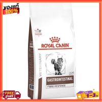 [4กก.] อาหารแมว Royal Canin Gastrointestinal Fibre Response ท้องเสียถ่ายเหลว