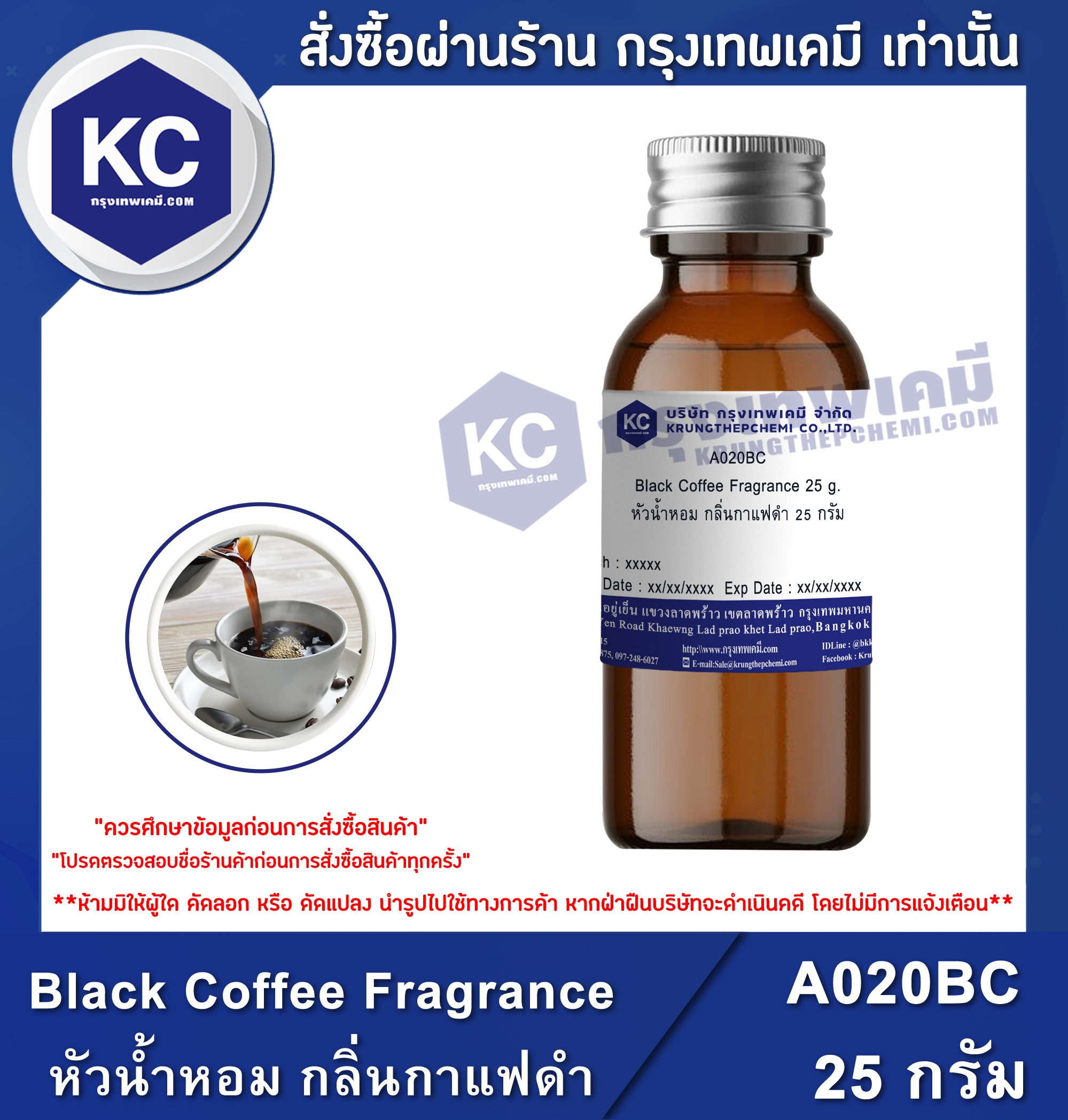 รีวิว หัวน้ำหอม กลิ่นกาแฟดำ / Black Coffee Fragrance (A020BC)