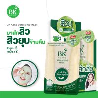 BK Acne Balancing Mask (แบบซอง ยกกล่อง 6 ซอง) มาส์กสิวในตำนาน มาส์กหน้า สิวยุบเร็ว สิวแห้งไว ลดรอยสิว ลดความมัน มาส์กหน้า 4g. (FG0015)