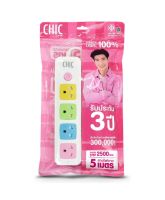 Vox CHIC ปลั๊ก 1 สวิตซ์ 4 ช่อง 3 เมตร 5 เมตร F5STB-CHM1-1401/CHM1-1402