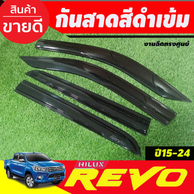 กันสาดประตู งานฉีด ทรงห้าง ดำเข้ม รุ่น 4 ประตู โตโยต้า รีโว่ รีโว Toyota Revo 2015 2017 2018 2019 2020 2021 2022 2023 A