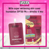 ✔ถูกกว่าห้าง✔ MILLE Super whitening skin cover foundation SPF30 PA++ รองพื้น มิลเล่ (ยกกล่อง 6 ซอง) ของแท้ 100% DARA