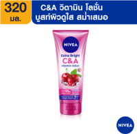 NIVEA C&amp;A สีชมพู | นีเวีย โลชั่นบำรุงผิวกาย เอ็กซ์ตร้า ไวท์ ซี แอนด์ เอ วิตามิน 320 มล.