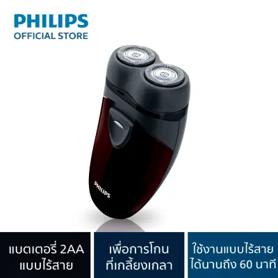 Philips Electric Shaver เครื่องโกนหนวดไฟฟ้า รุ่น PQ206/18