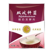 10g Yogurt Starter Powder Yogurt Starter Yogurt Making Power Healthy Yogurt Production Yeast Powder for Household Baking Electrical Connectors