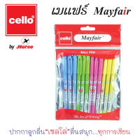 CELLO เซลโล ปากกาลูกลื่นฝา 0.5 mm. รุ่น Mayfair คละสี 1x12